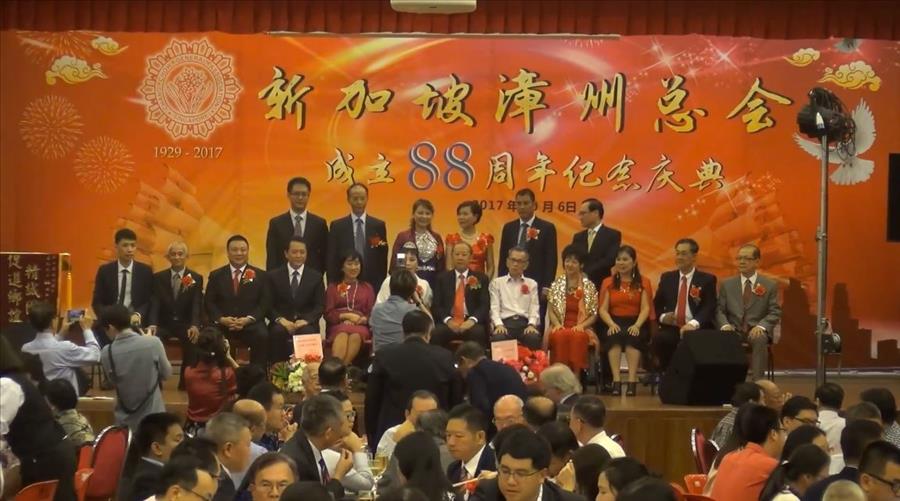 【视频】新加坡漳州总会88周年庆